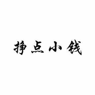 小收也是收的个人主页