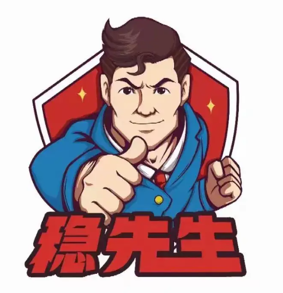 稳单先生的个人主页