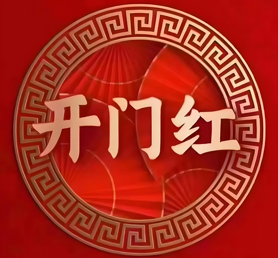 预制红单的个人主页