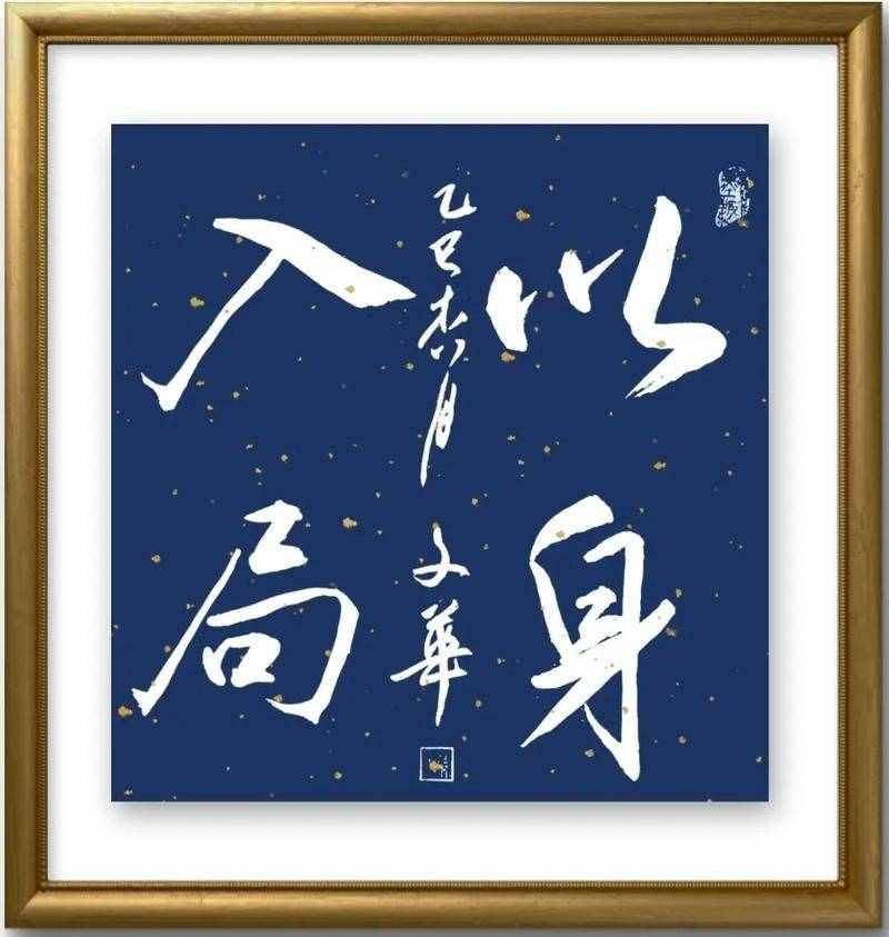 以身入局的个人主页